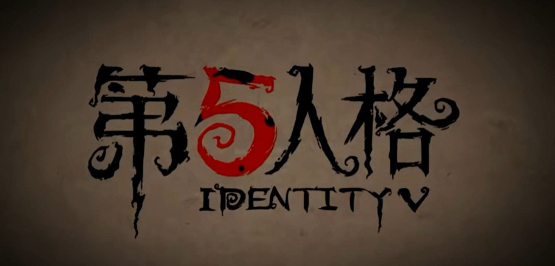 第五人格魔術(shù)師隱匿速度提升增加多少傷害