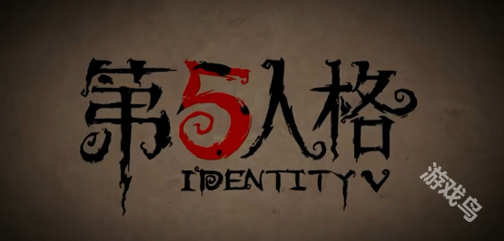 第五人格魔術(shù)師隱匿速度提升增加多少傷害