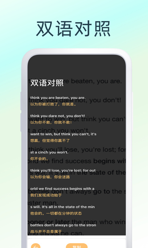 英文翻譯器手機版截圖2