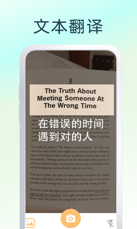 英文翻譯器手機版截圖4