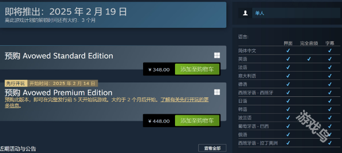 宣誓現(xiàn)已開啟預(yù)購 Steam國區(qū)標(biāo)準(zhǔn)版348元