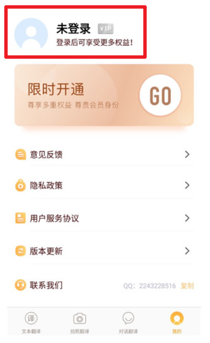 英文翻譯器手機版