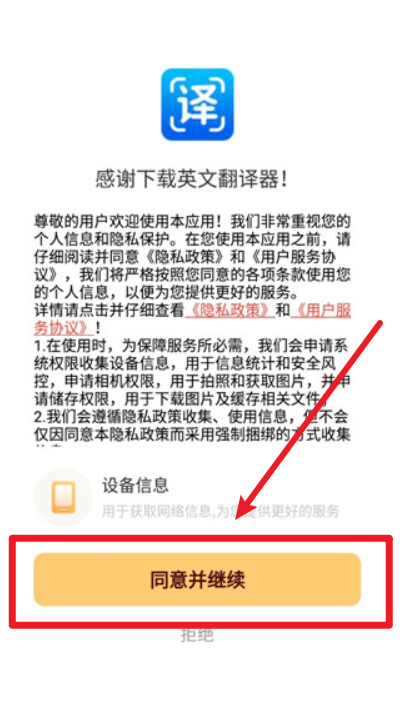 英文翻譯器手機版
