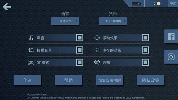 CSGO開箱模擬器手機版截圖2