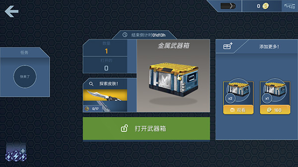 CSGO開箱模擬器手機版截圖4