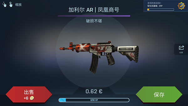 CSGO開箱模擬器手機版截圖3