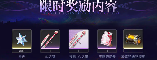 鳴潮心之錨獲取方法