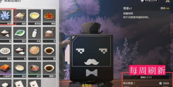 鳴潮1.4暫星采集路線