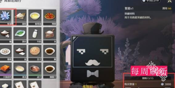 鳴潮1.4暫星采集路線
