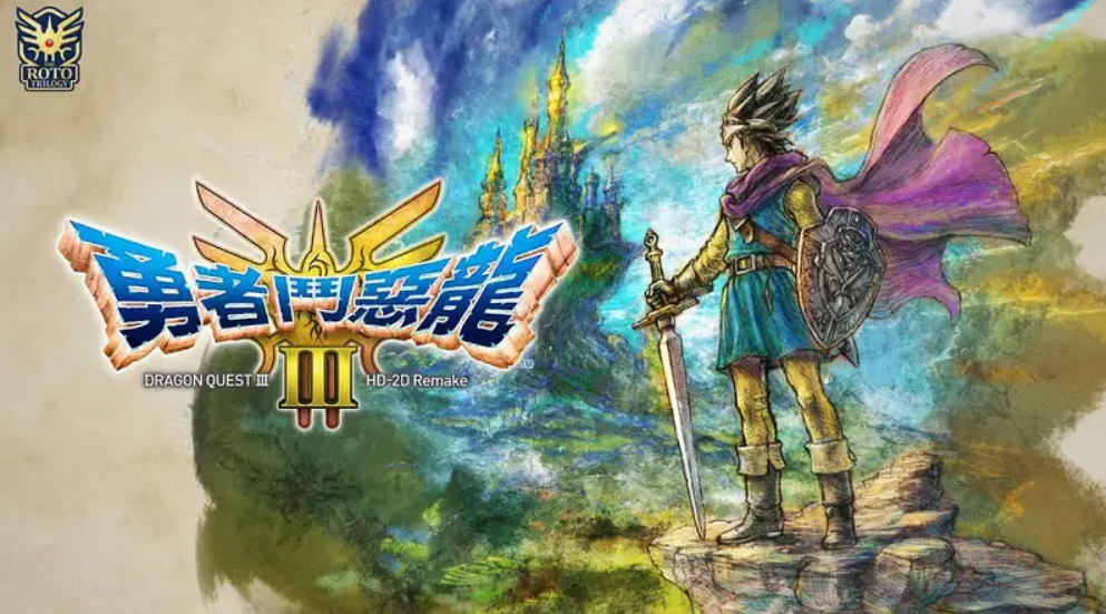 勇者斗惡龍3重制版徽章怎么兌換