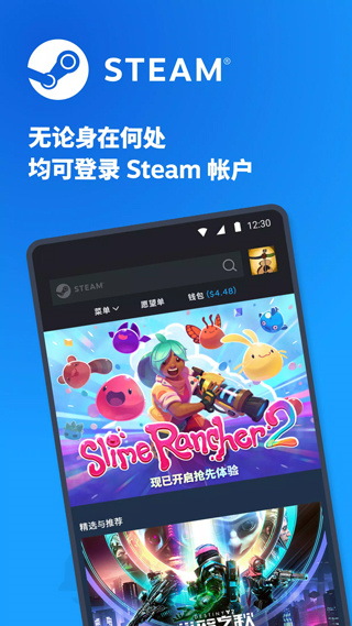 steam安卓手機(jī)版截圖1