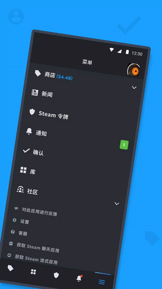 steam安卓手機(jī)版截圖2