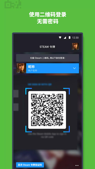 steam安卓手機(jī)版截圖4