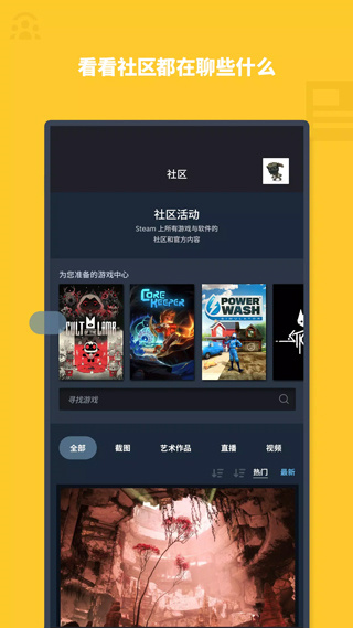 steam安卓手機(jī)版截圖5