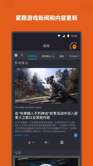 steam安卓手機(jī)版截圖6