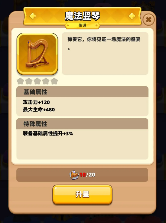 弓箭傳說2