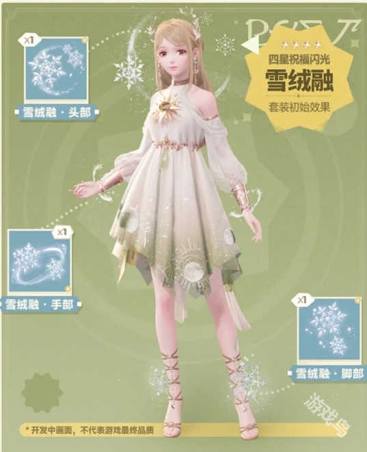 無限暖暖定檔福利活動參與入口