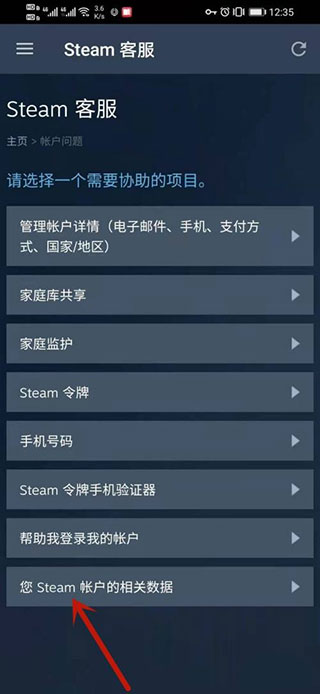 steam安卓手機(jī)版