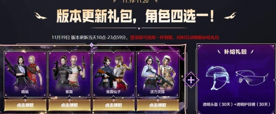 CF全國巔峰賽槍王排位活動