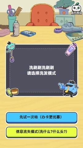 伍六七發(fā)型決斗截圖2