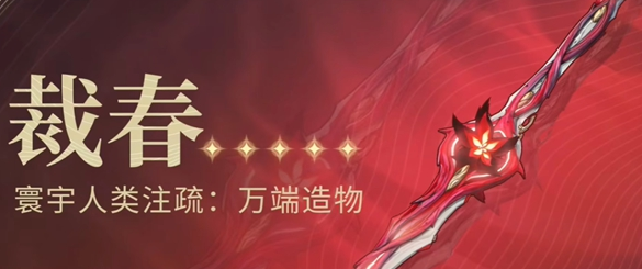 鳴潮椿專武值得抽嗎