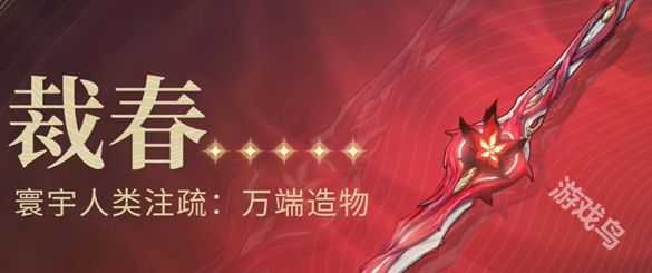 鳴潮椿專武值得抽嗎