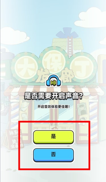 伍六七發(fā)型決斗