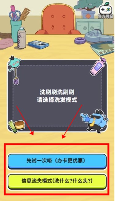 伍六七發(fā)型決斗