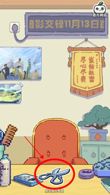 伍六七發(fā)型決斗