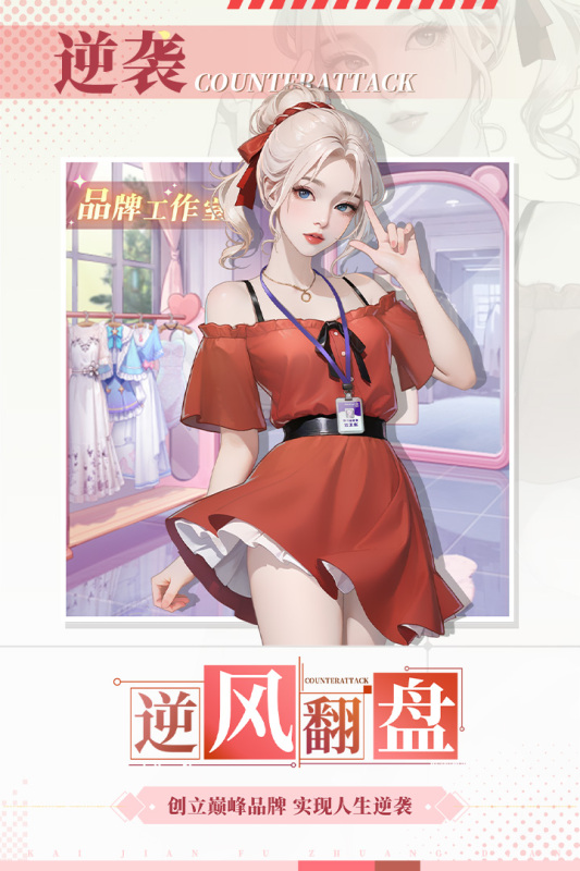 開間服裝店截圖1