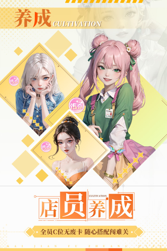 開間服裝店截圖2
