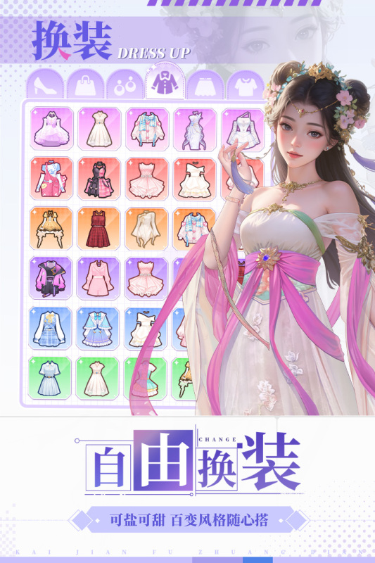 開間服裝店截圖3
