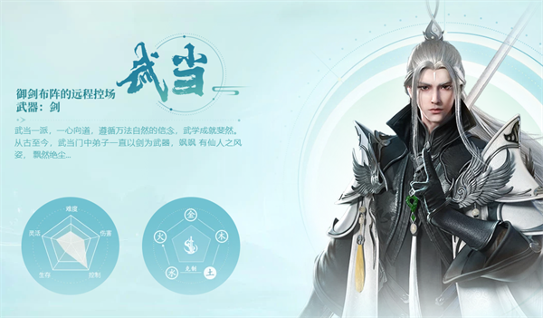 劍俠世界3手游安卓版