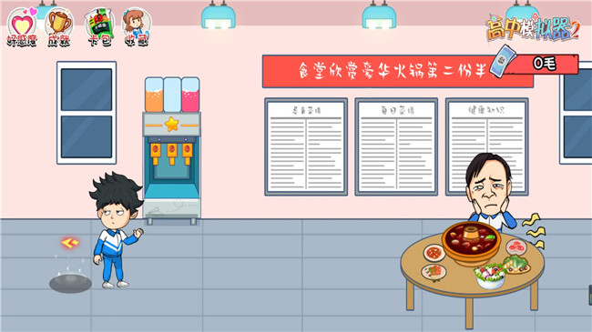 高中生的一天截圖3