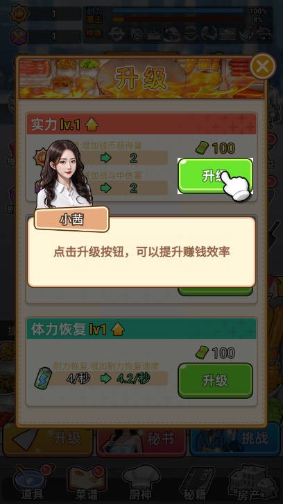 全民擺攤逆襲截圖4