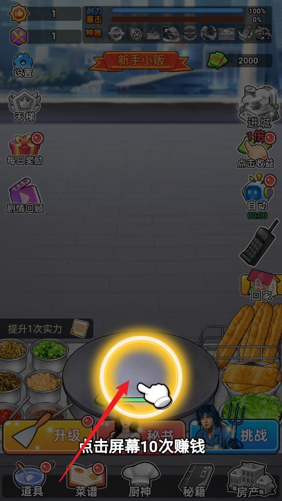 全民擺攤逆襲