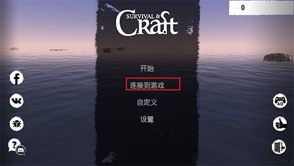 孤舟求生聯(lián)機版