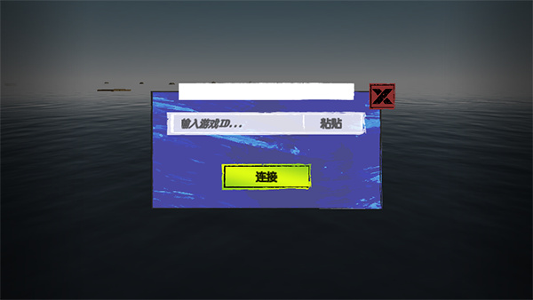 孤舟求生聯(lián)機版