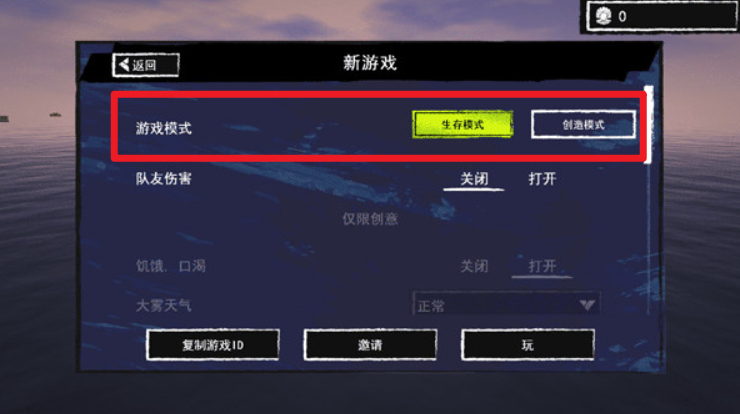 孤舟求生聯(lián)機版