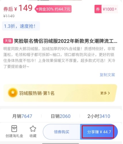好單庫(kù)app截圖2