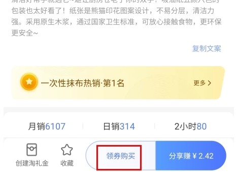 好單庫(kù)app截圖4