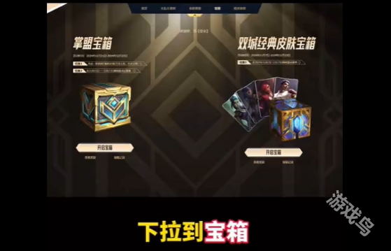 英雄聯盟雙城之戰(zhàn)皮膚獲取攻略