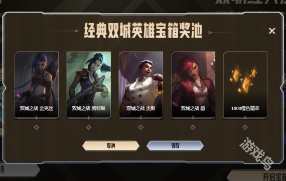 英雄聯盟雙城之戰(zhàn)皮膚獲取攻略