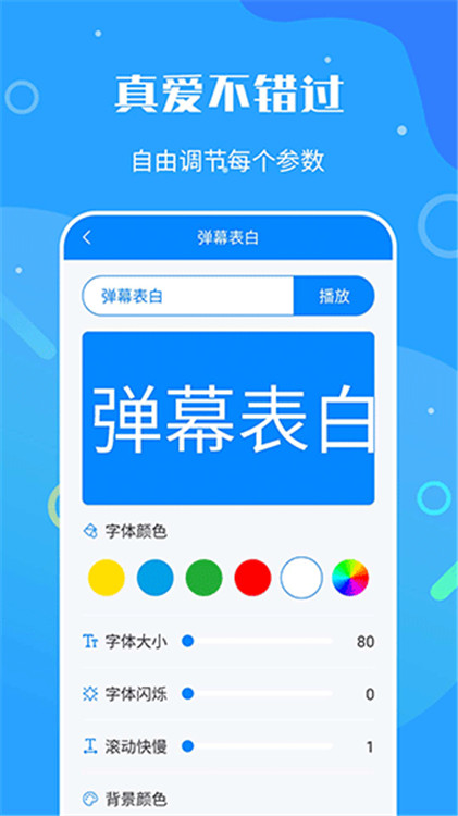 來電閃光燈神器app截圖5