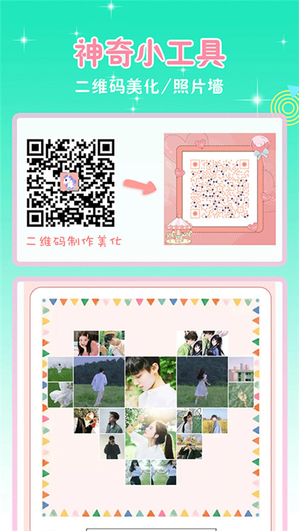 頭像空間app截圖3