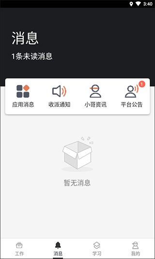 順豐小哥app安卓