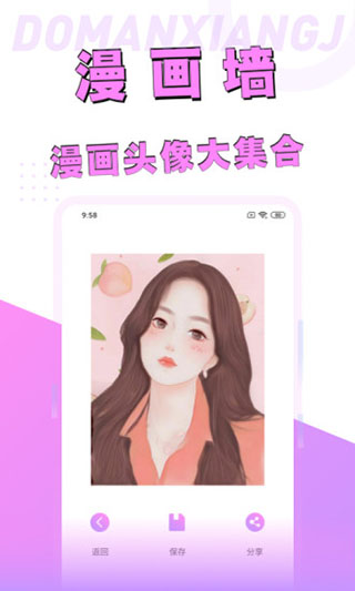 漫畫臉相機app截圖3