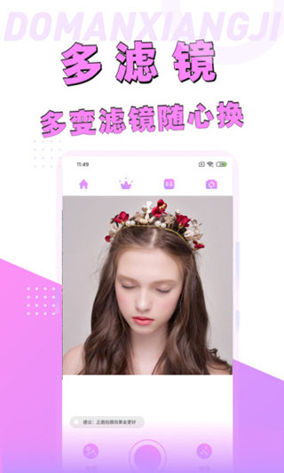 漫畫臉相機app截圖4