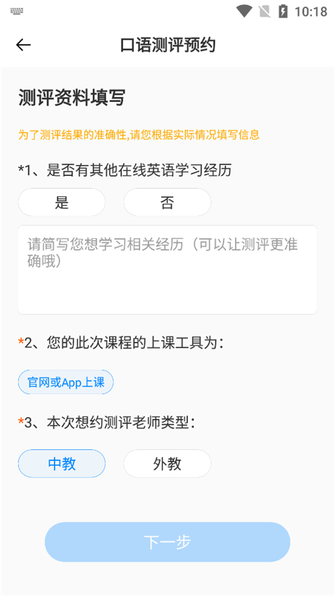 說(shuō)客英語(yǔ)app手機(jī)版