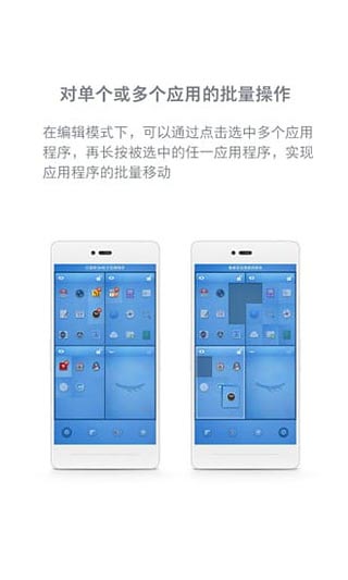 錘子桌面app安卓截圖2